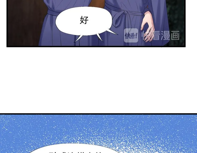 特别篇 第22话 第38页