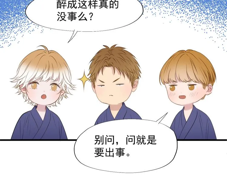特别篇 第22话 第39页