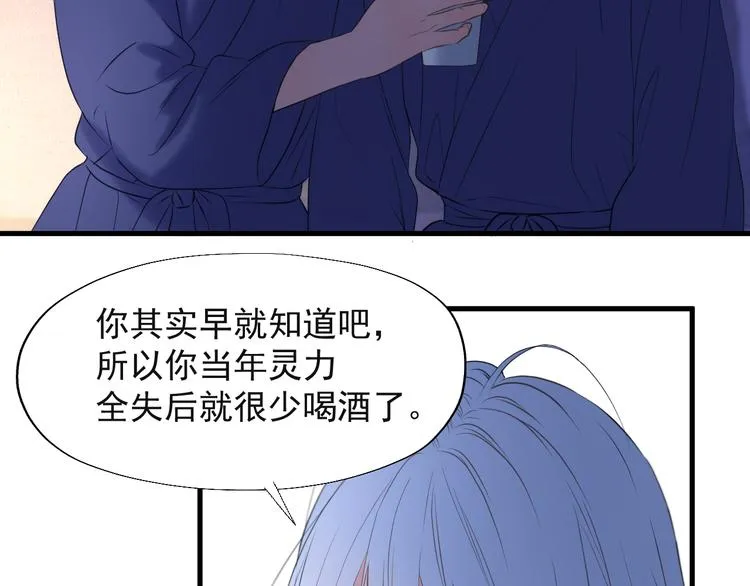 特别篇 第22话 第44页