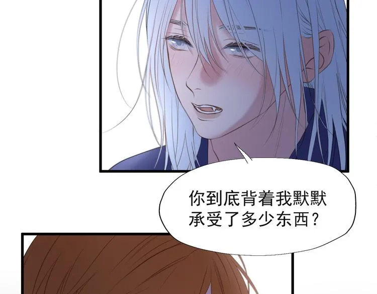 特别篇 第22话 第45页
