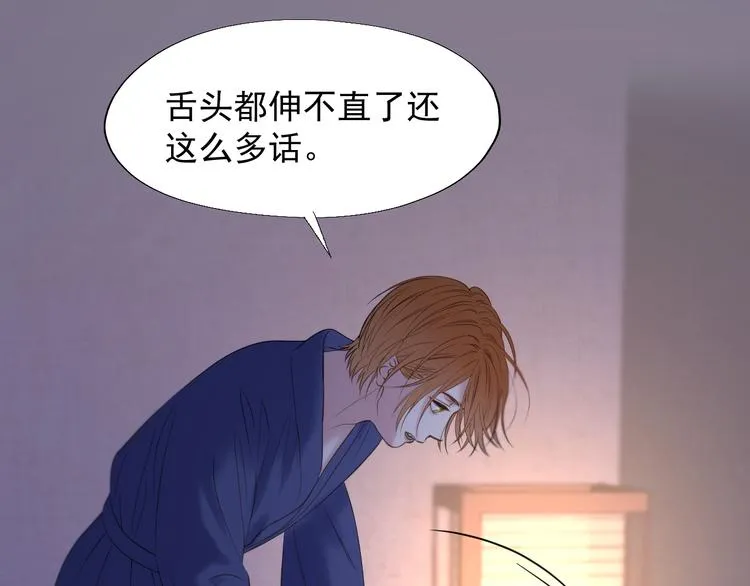 特别篇 第22话 第47页