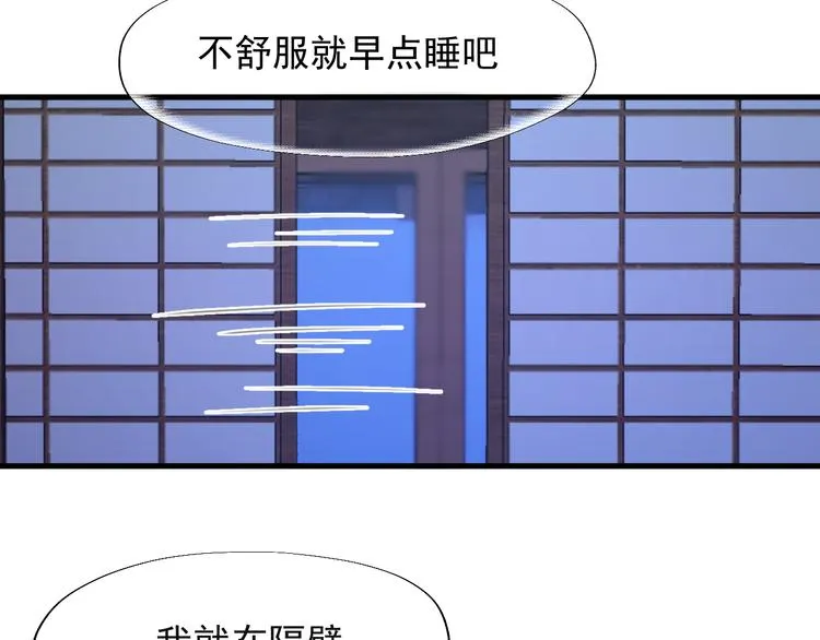 特别篇 第22话 第49页