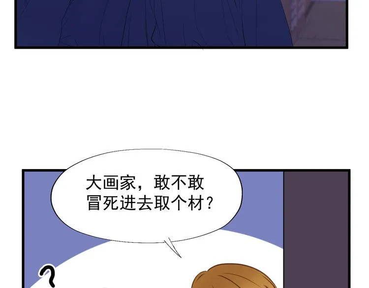 特别篇 第22话 第67页