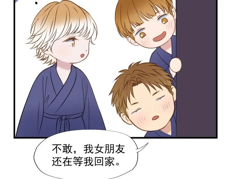 特别篇 第22话 第68页
