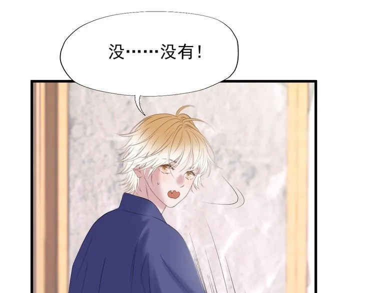 特别篇 第22话 第75页