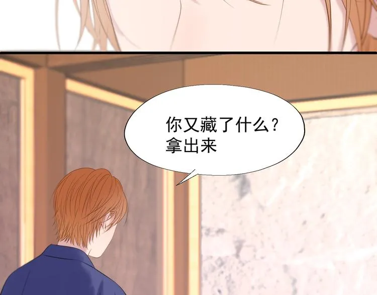 特别篇 第22话 第77页