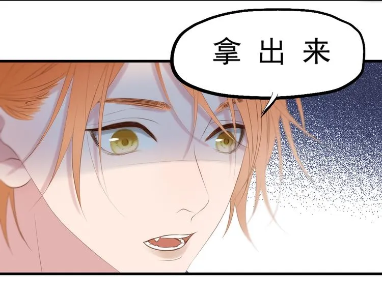 特别篇 第22话 第79页