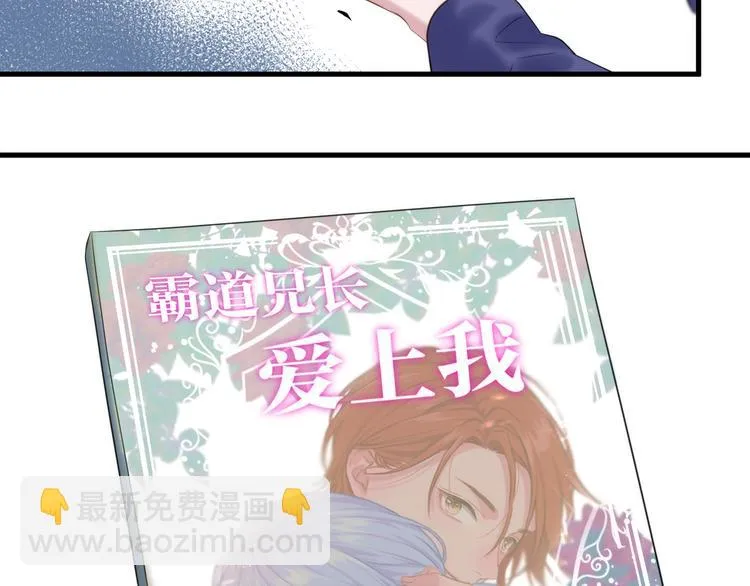 特别篇 第22话 第82页