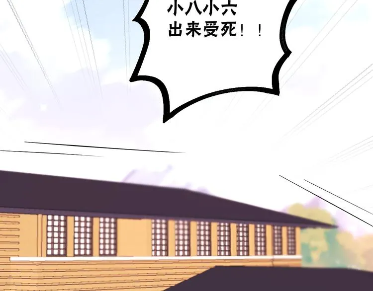 特别篇 第22话 第86页