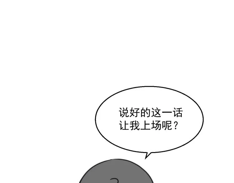 特别篇 第22话 第88页