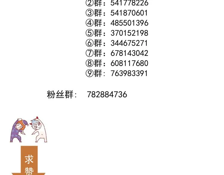 特别篇 第22话 第95页