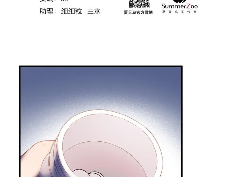 特别篇 第21话 第2页