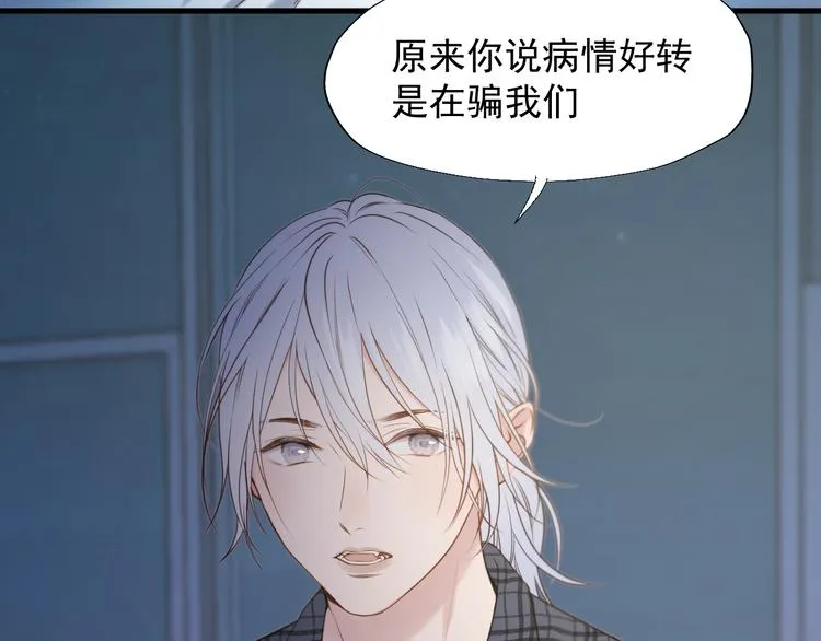 特别篇 第21话 第5页