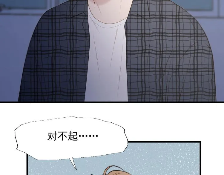 特别篇 第21话 第6页