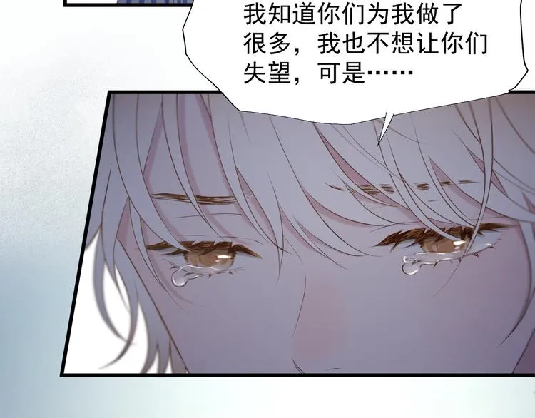 特别篇 第21话 第8页