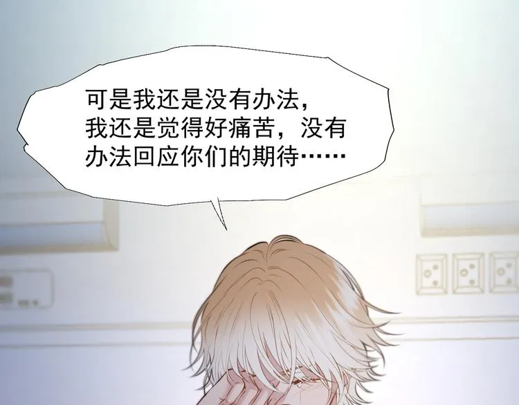 特别篇 第21话 第9页