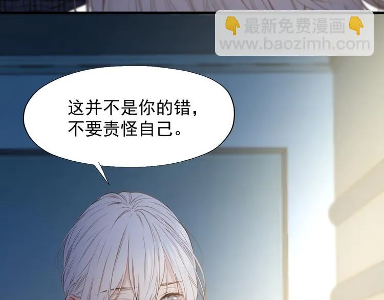 特别篇 第21话 第14页
