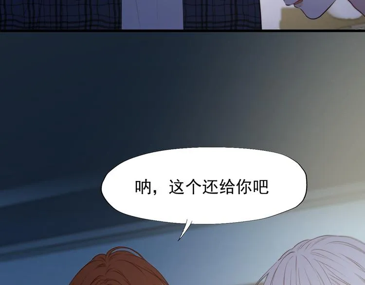 特别篇 第21话 第16页