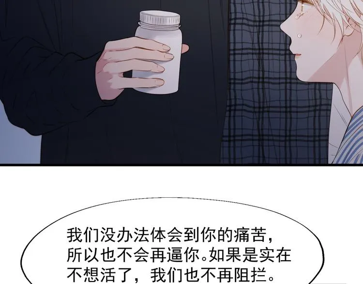 特别篇 第21话 第18页