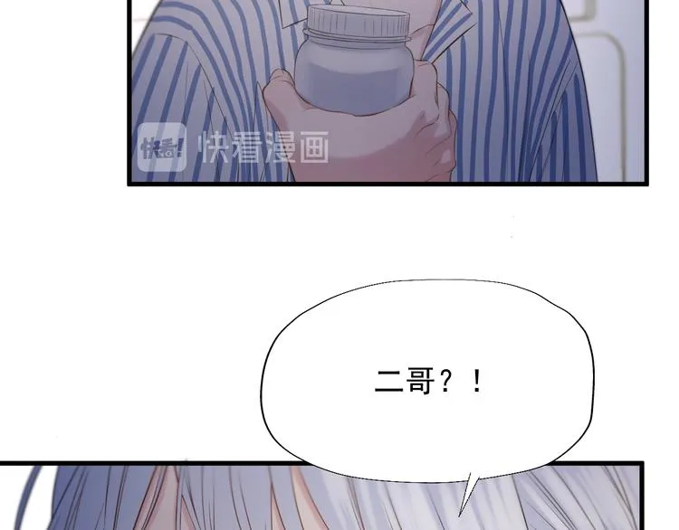 特别篇 第21话 第20页