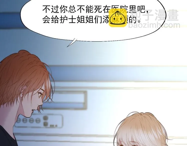 特别篇 第21话 第22页