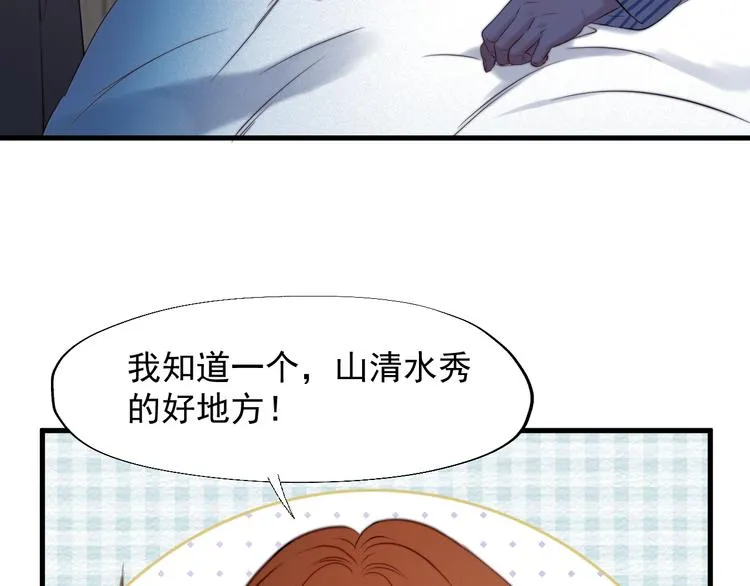 特别篇 第21话 第24页