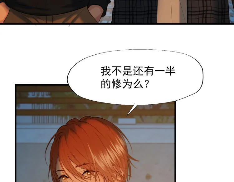 特别篇 第21话 第30页