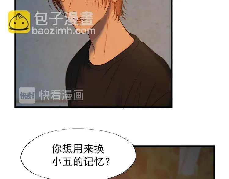 特别篇 第21话 第31页