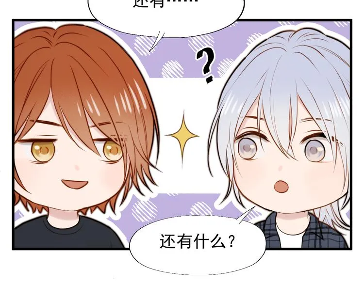 特别篇 第21话 第35页