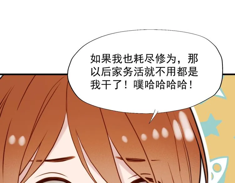 特别篇 第21话 第36页