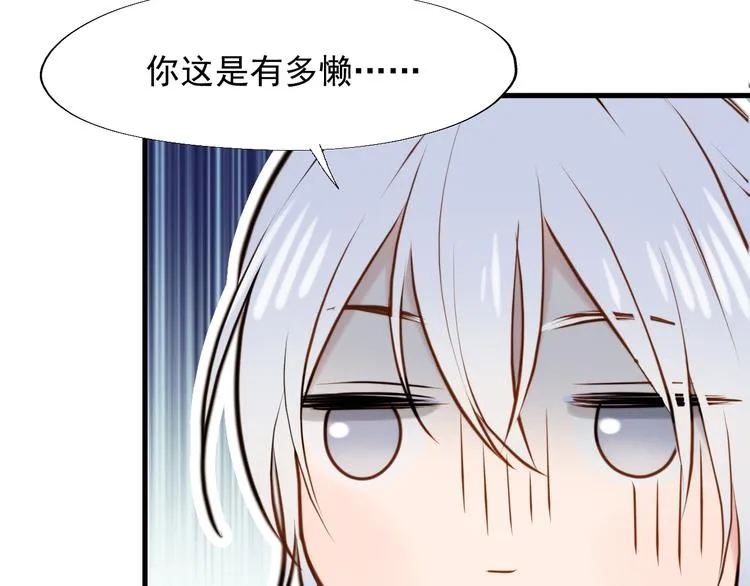 特别篇 第21话 第38页
