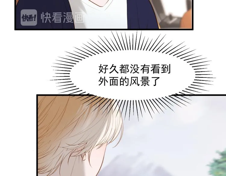 特别篇 第21话 第44页