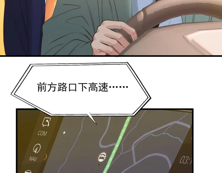 特别篇 第21话 第47页