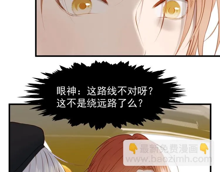 特别篇 第21话 第49页