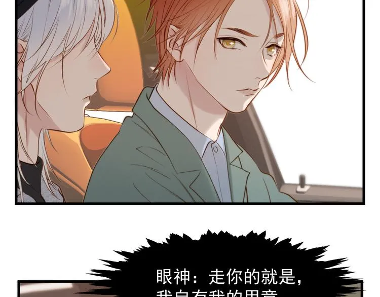 特别篇 第21话 第50页