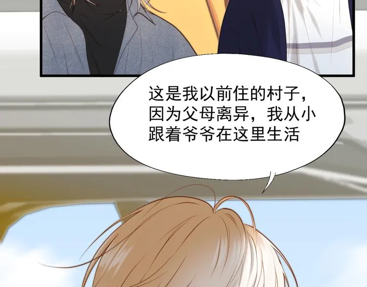 特别篇 第21话 第56页
