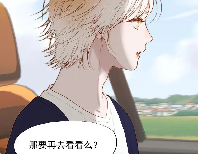 特别篇 第21话 第57页