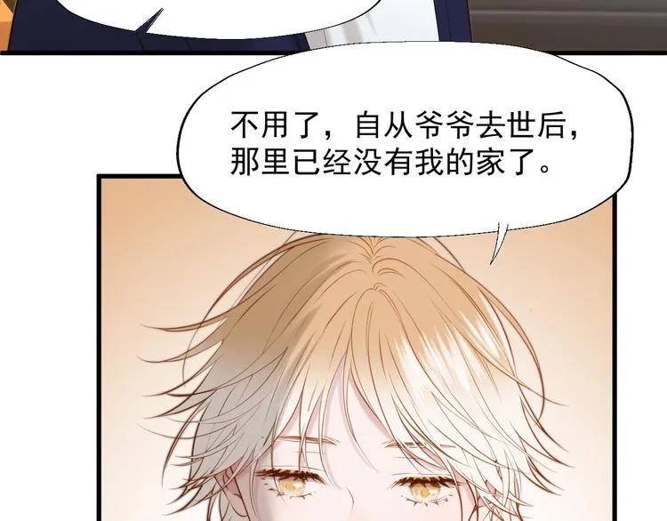 特别篇 第21话 第58页