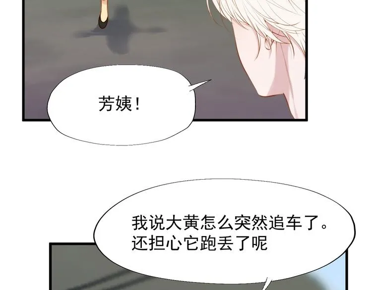 特别篇 第21话 第73页