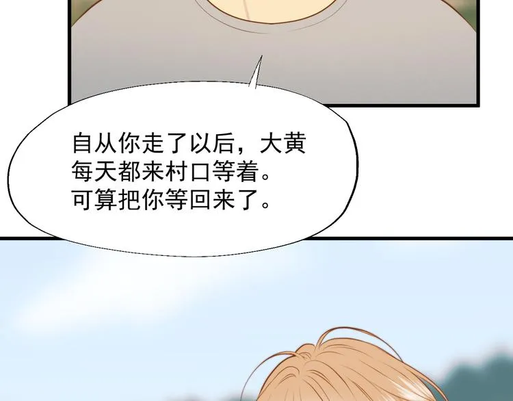 特别篇 第21话 第75页