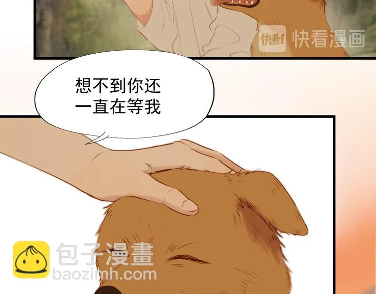 特别篇 第21话 第88页