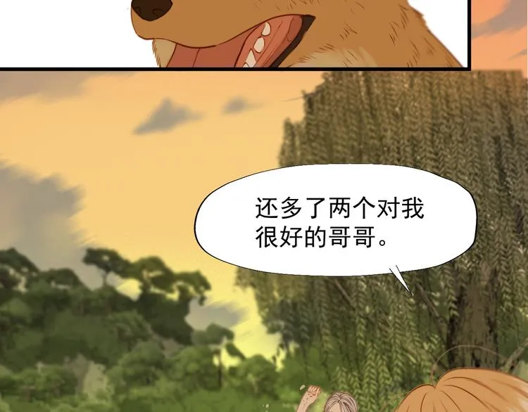 特别篇 第21话 第89页