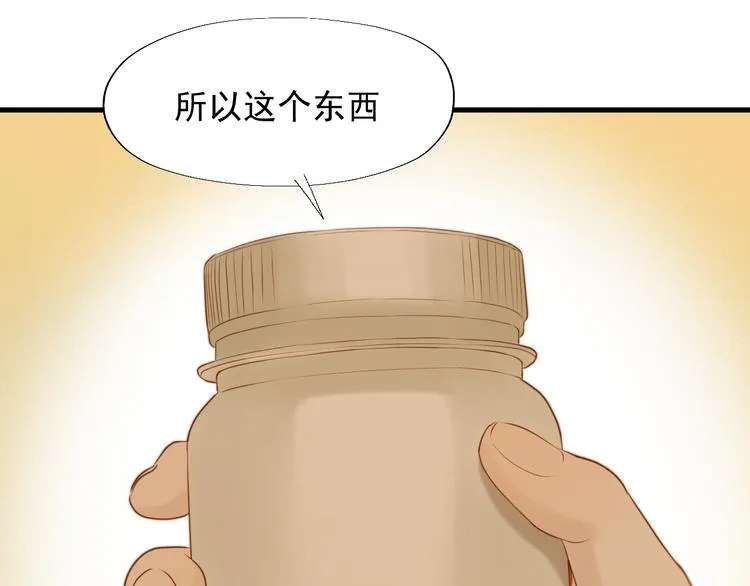 特别篇 第21话 第93页