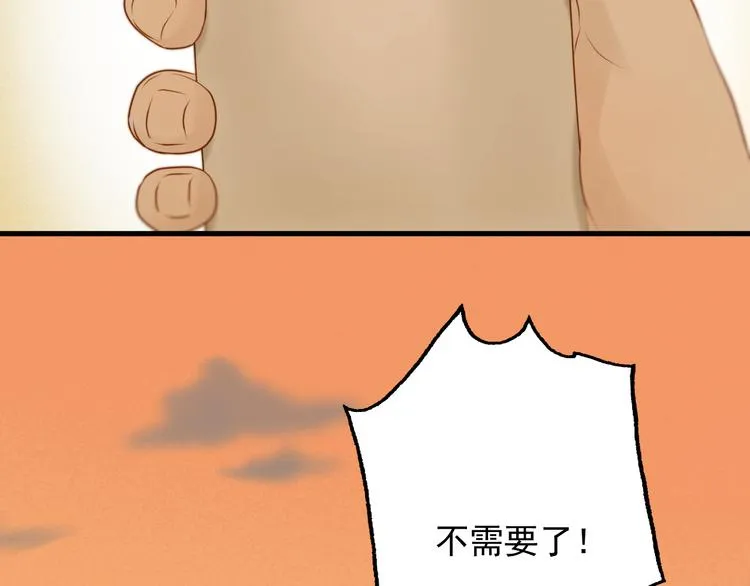 特别篇 第21话 第94页