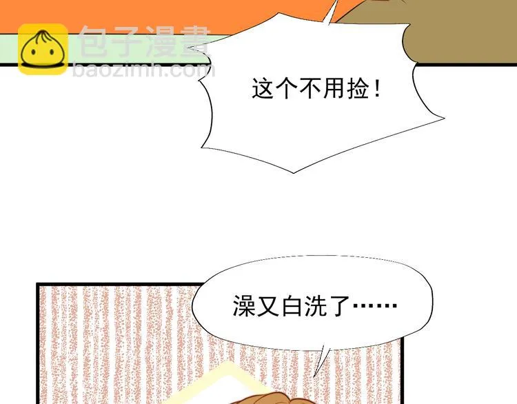 特别篇 第21话 第98页