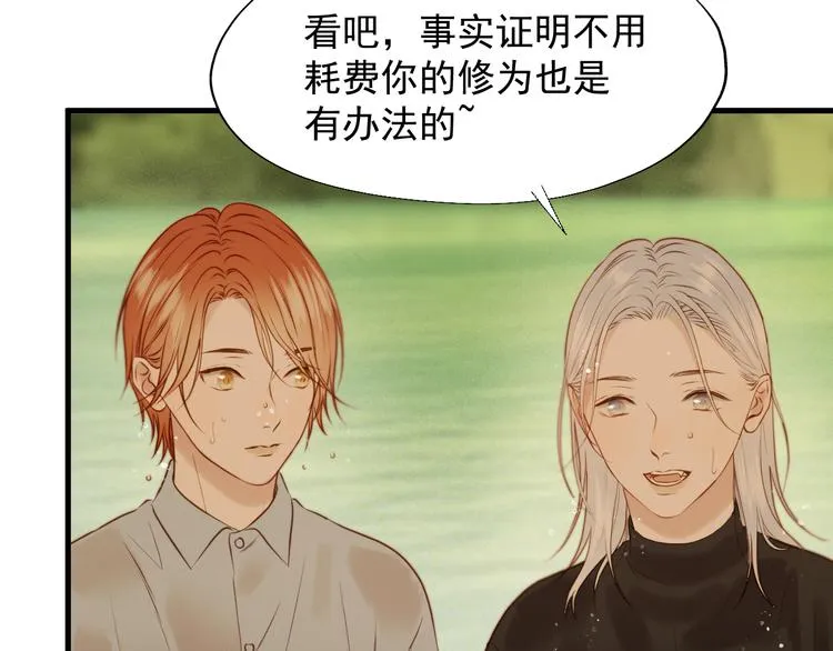 特别篇 第21话 第100页