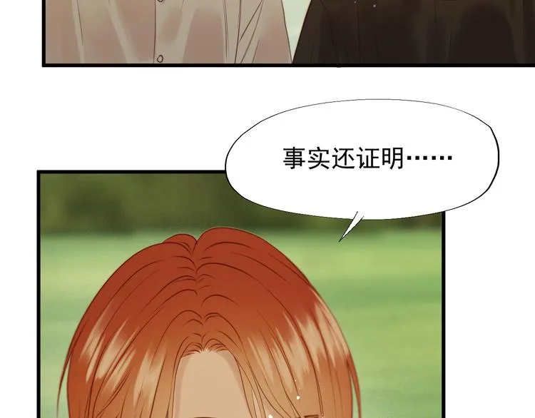 特别篇 第21话 第101页