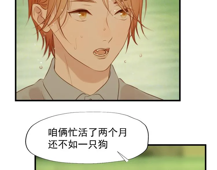 特别篇 第21话 第102页