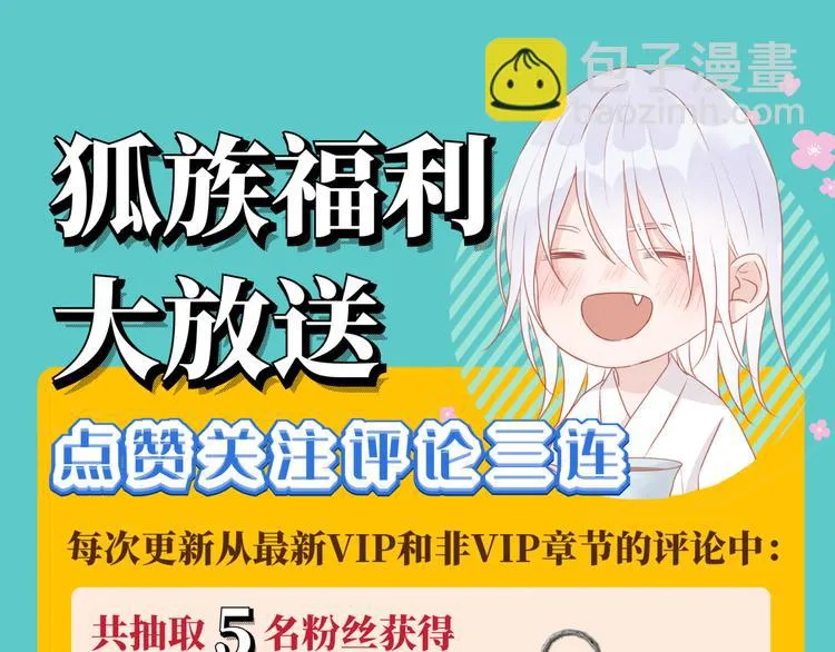 特别篇 第21话 第105页