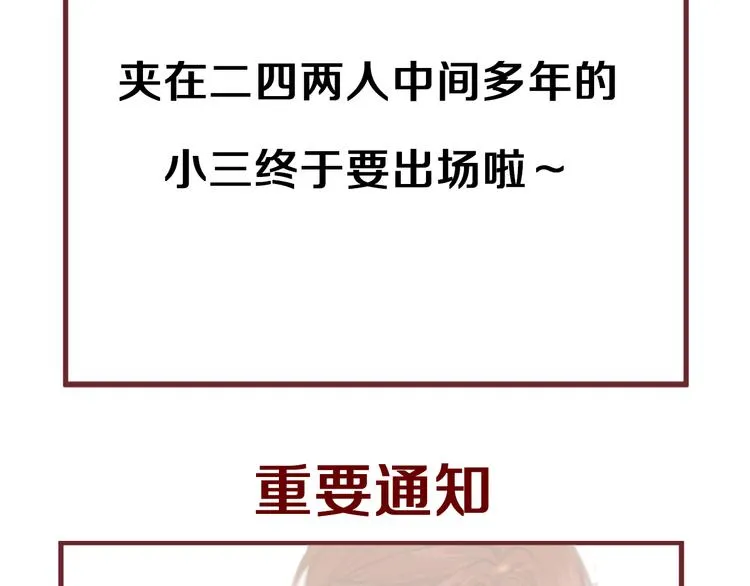 特别篇 第21话 第111页